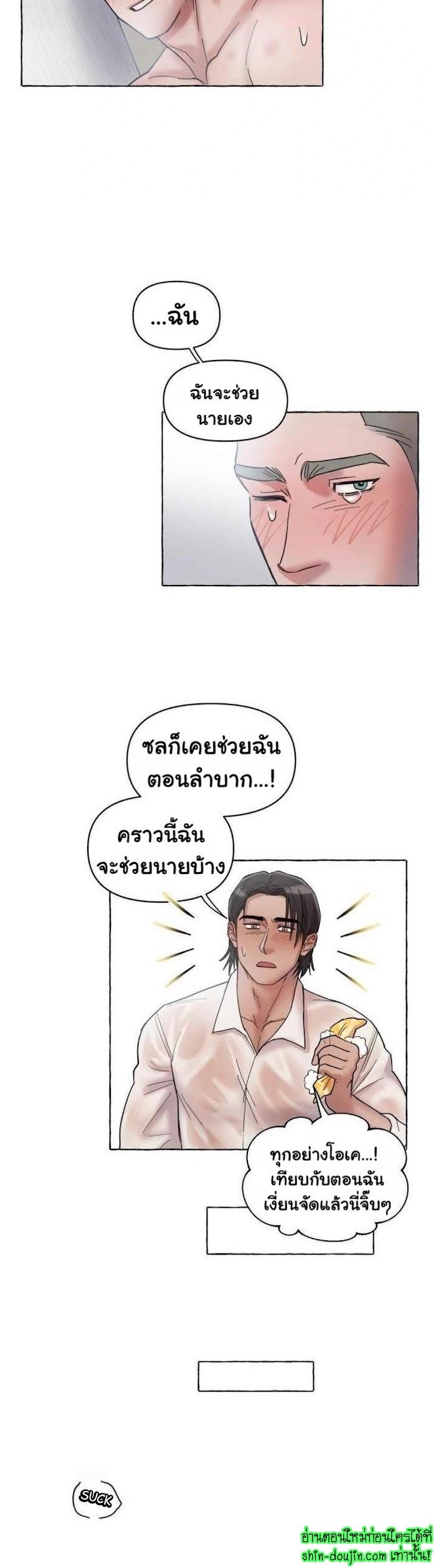 Quickly Reset EP 4